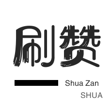 拼多多真人助力网